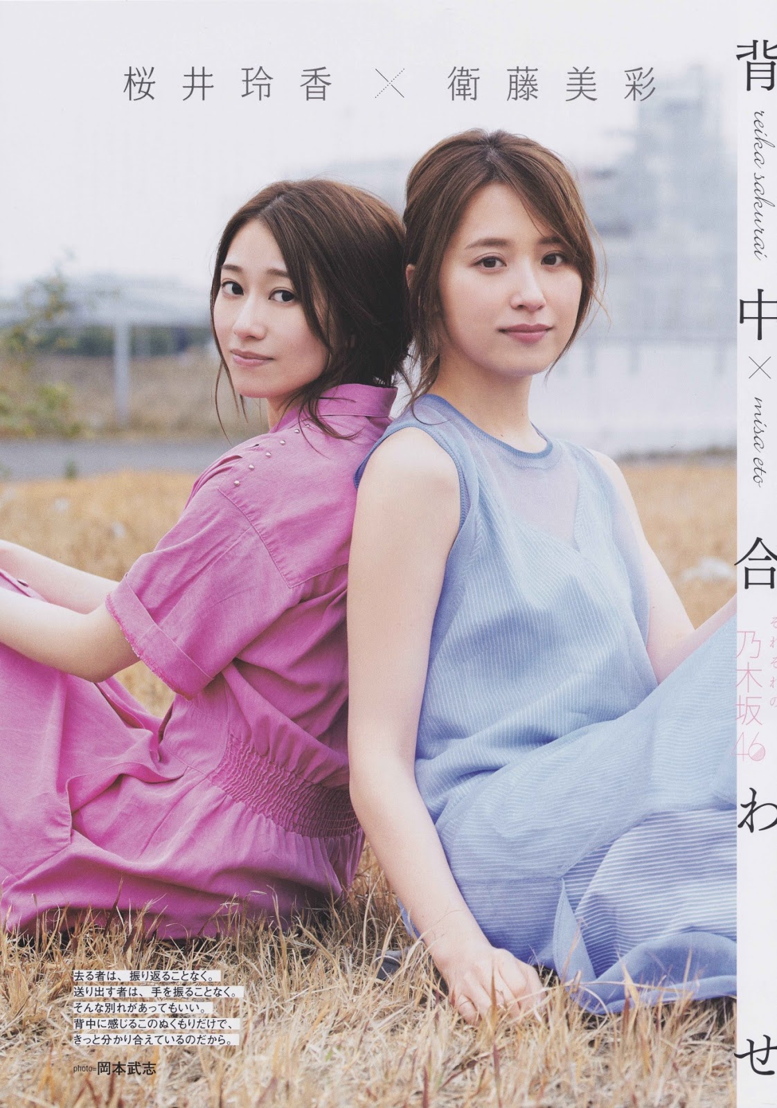 バラ売り可】衛藤美彩 生写真 セミコンプ 紅白衣装1 乃木坂46